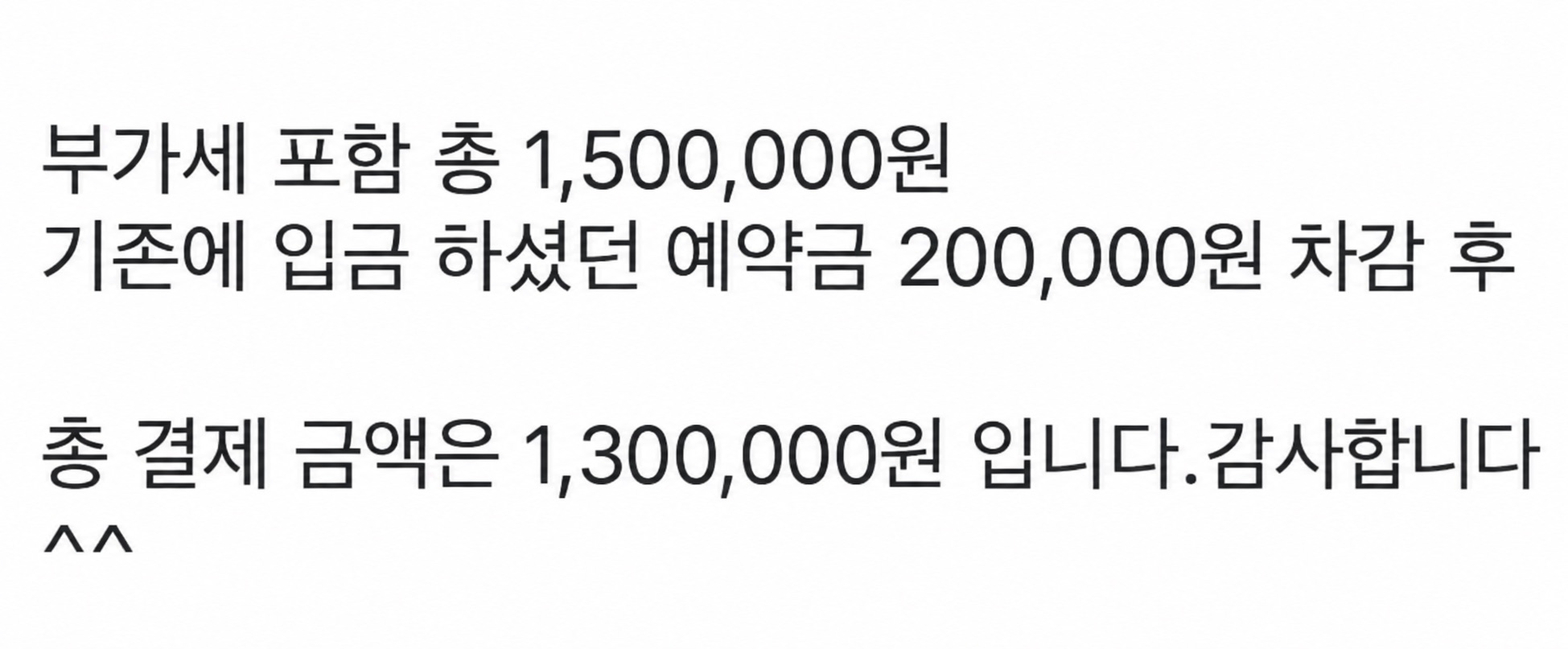 주사 영수증