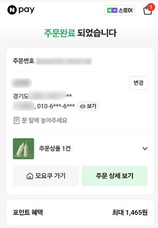 실제 주문 내역 1